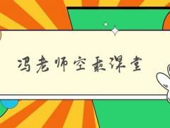 空姐是吃青春飯的嗎？多數(shù)空乘專業(yè)為什么都是?？?？山東濟南初中生報考空乘專業(yè)有什么好學(xué)校？