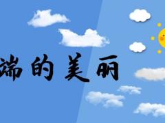 高中沒(méi)有上完可以去學(xué)航空專業(yè)嗎？